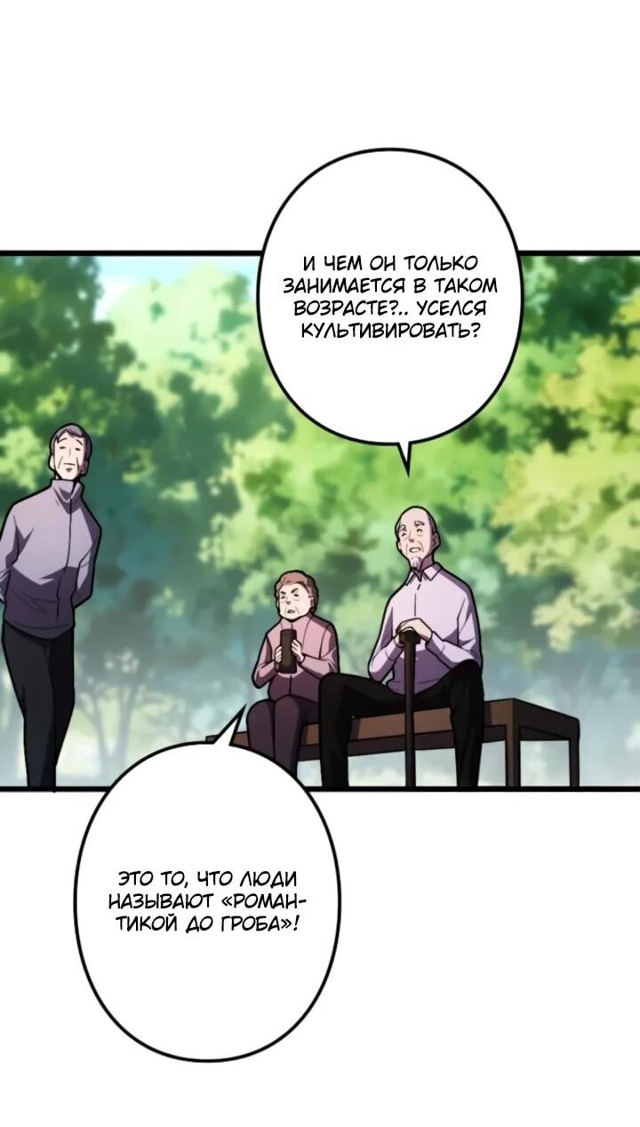 Манга Реинкарнация наследника - Глава 25 Страница 13