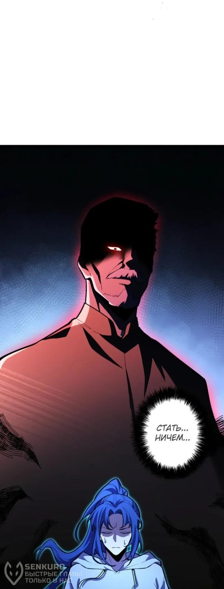 Манга Реинкарнация наследника - Глава 25 Страница 23