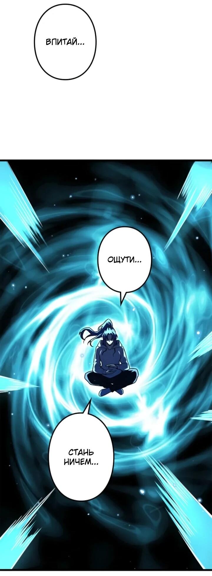 Манга Реинкарнация наследника - Глава 25 Страница 22