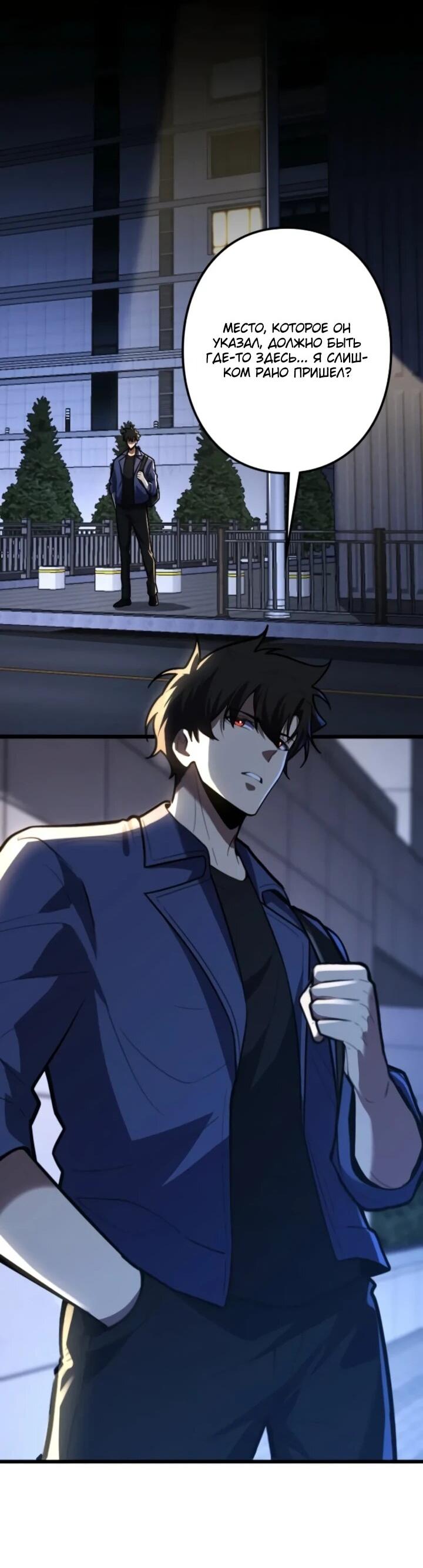 Манга Реинкарнация наследника - Глава 25 Страница 40