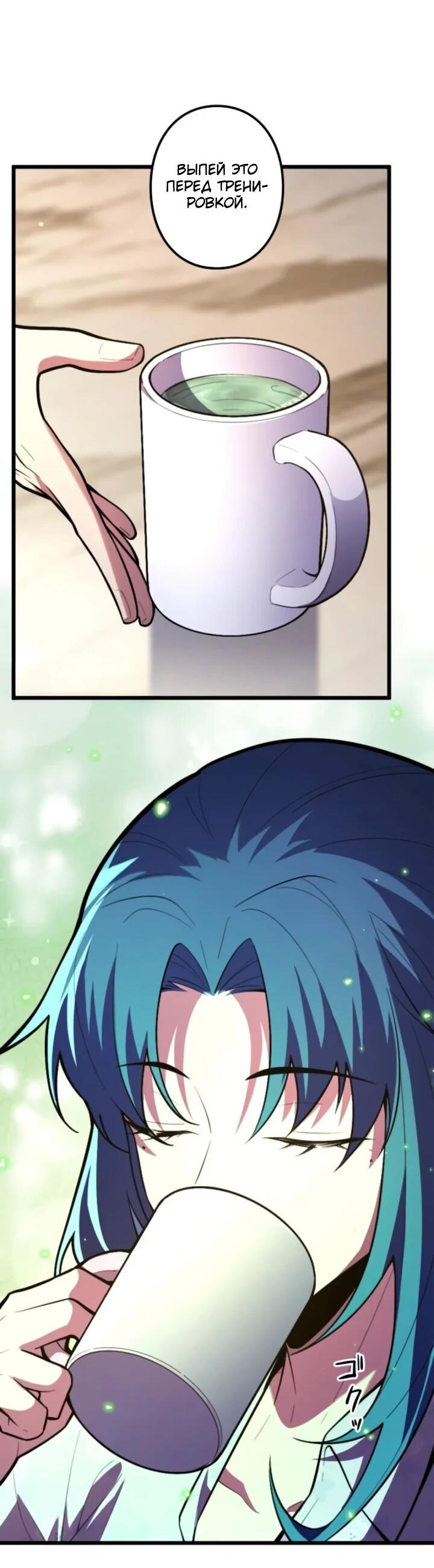 Манга Реинкарнация наследника - Глава 25 Страница 3