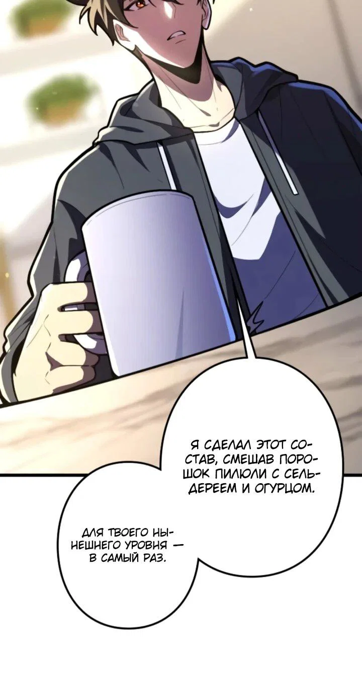 Манга Реинкарнация наследника - Глава 25 Страница 5