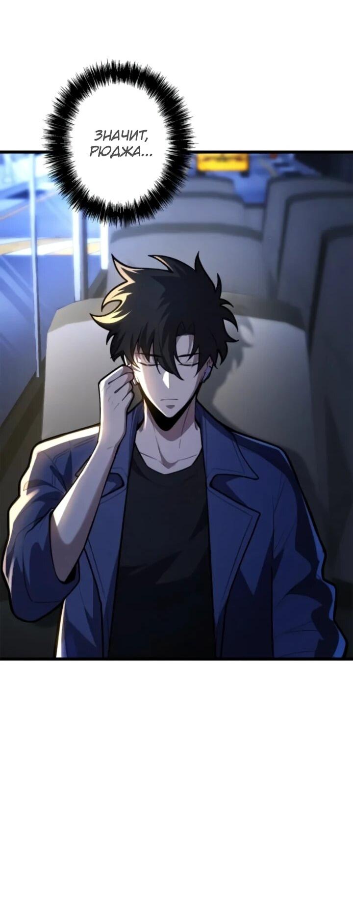 Манга Реинкарнация наследника - Глава 25 Страница 48