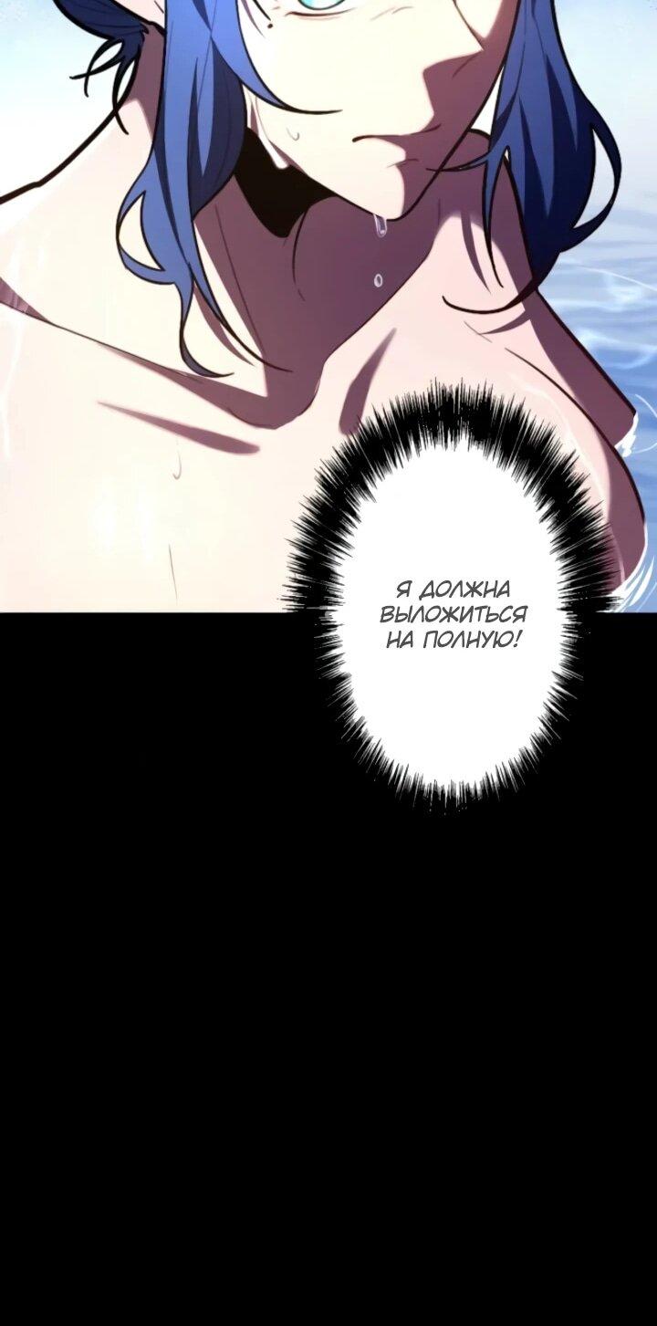 Манга Реинкарнация наследника - Глава 25 Страница 38