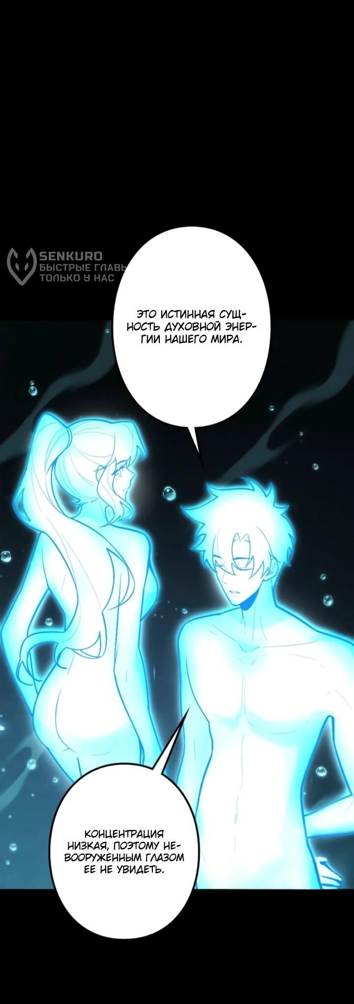 Манга Реинкарнация наследника - Глава 25 Страница 31