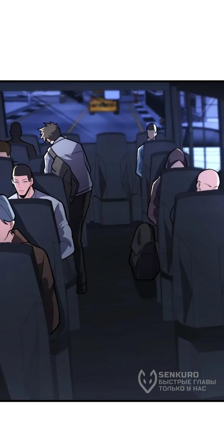 Манга Реинкарнация наследника - Глава 25 Страница 47