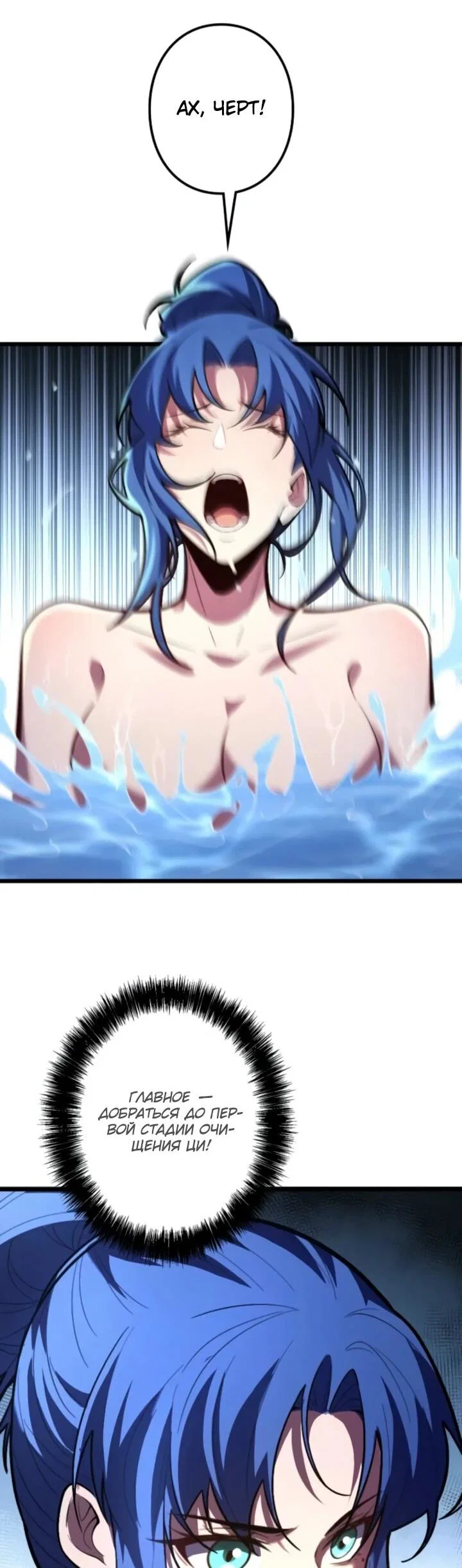 Манга Реинкарнация наследника - Глава 25 Страница 37