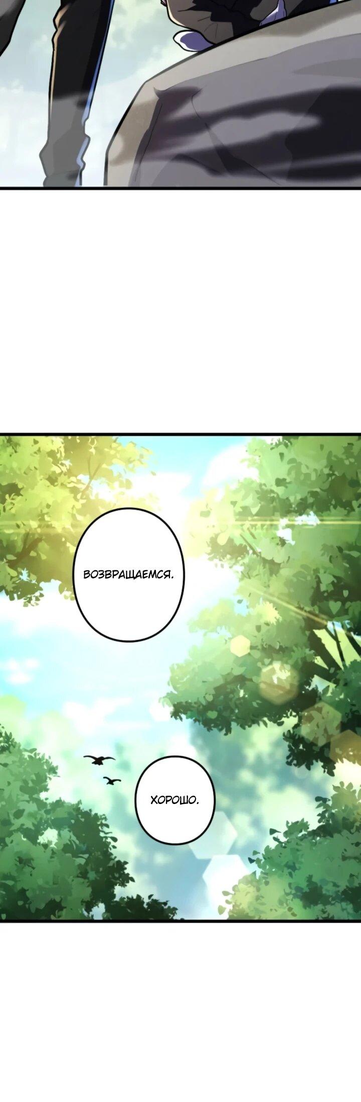 Манга Реинкарнация наследника - Глава 25 Страница 33