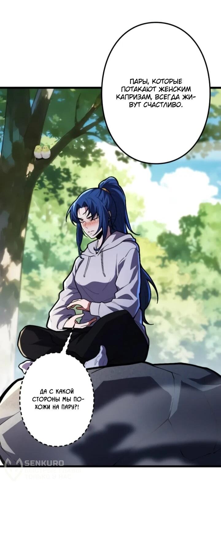 Манга Реинкарнация наследника - Глава 25 Страница 14