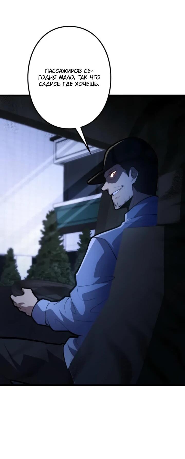 Манга Реинкарнация наследника - Глава 25 Страница 45