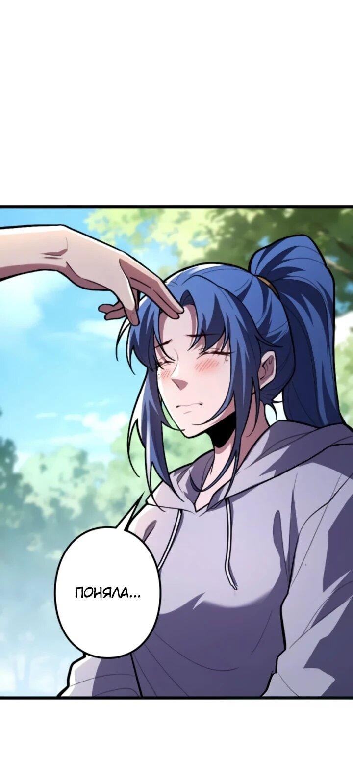 Манга Реинкарнация наследника - Глава 25 Страница 28