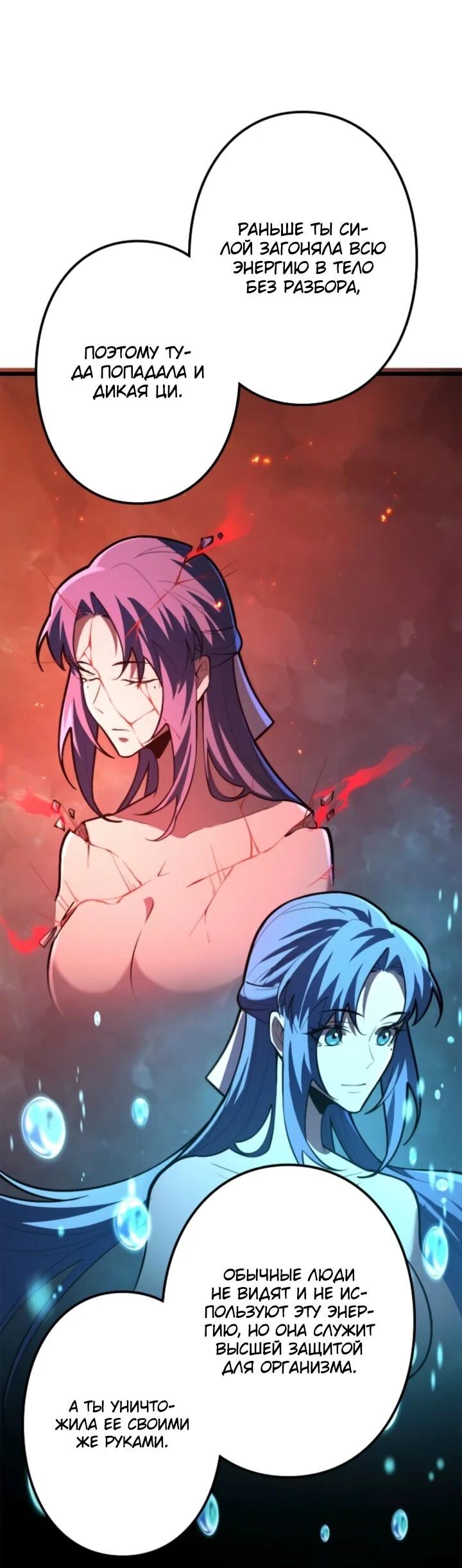 Манга Реинкарнация наследника - Глава 25 Страница 16