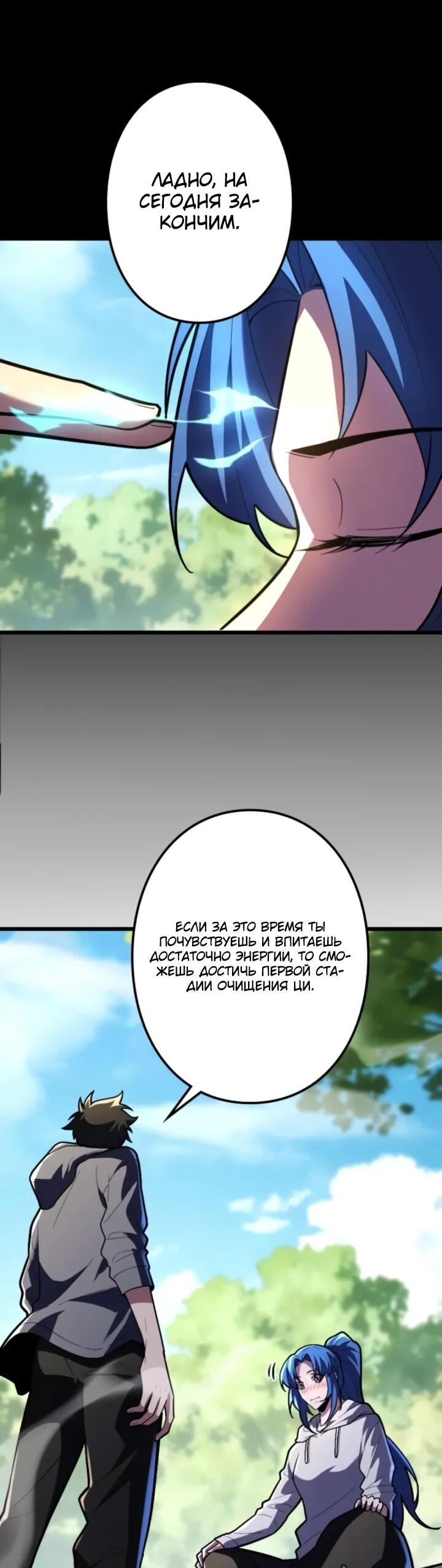 Манга Реинкарнация наследника - Глава 25 Страница 32