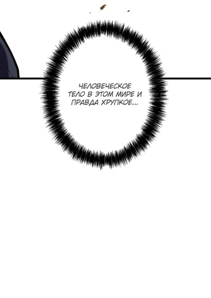 Манга Реинкарнация наследника - Глава 25 Страница 7