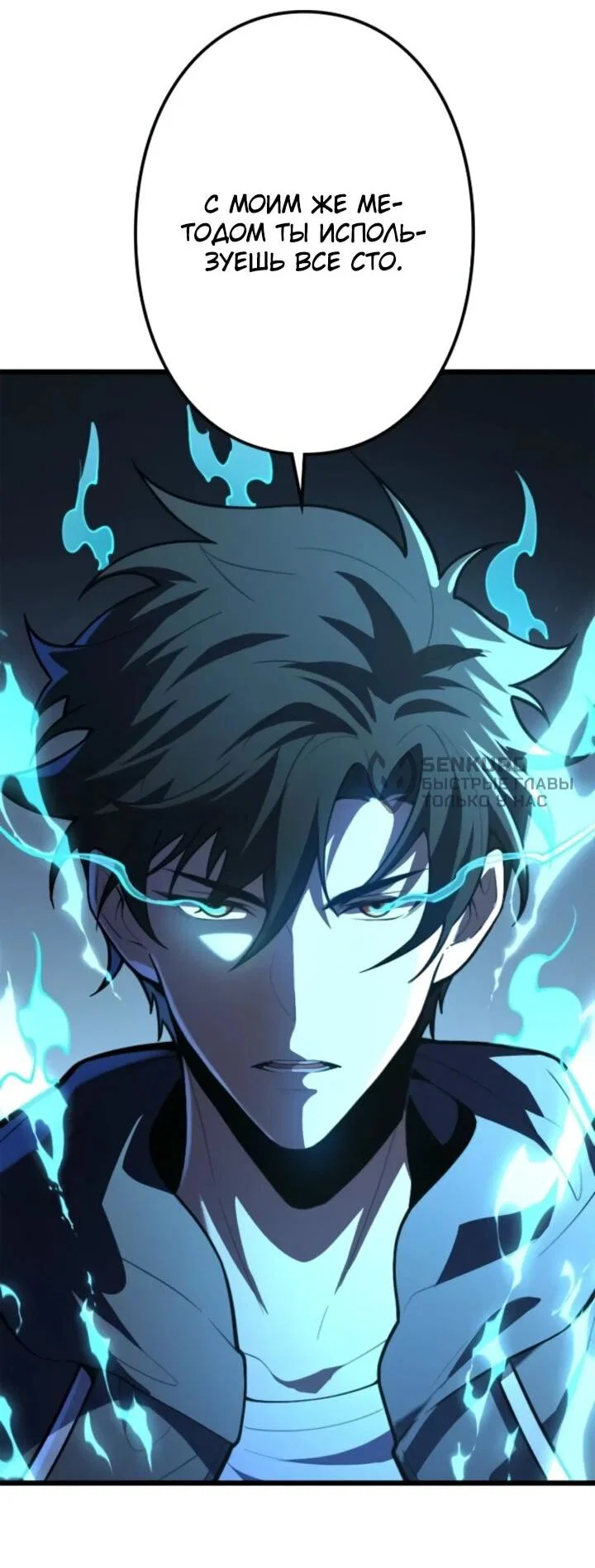 Манга Реинкарнация наследника - Глава 25 Страница 19