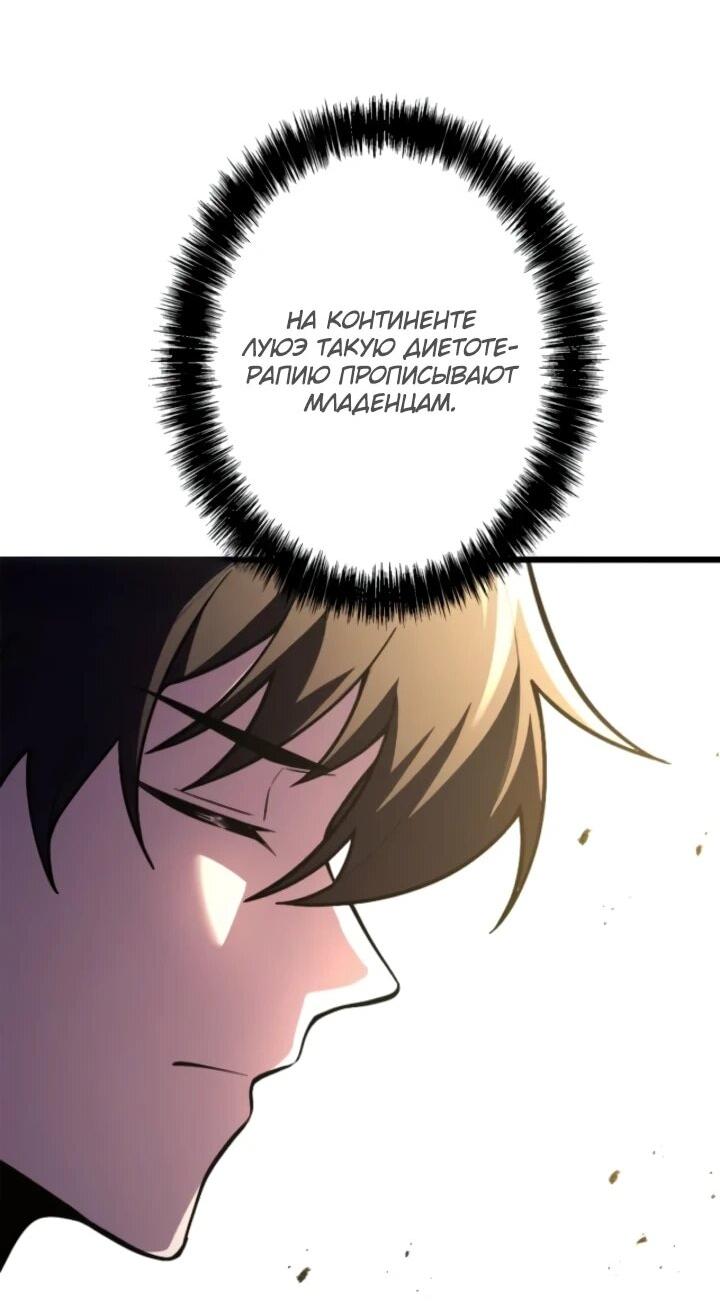 Манга Реинкарнация наследника - Глава 25 Страница 6