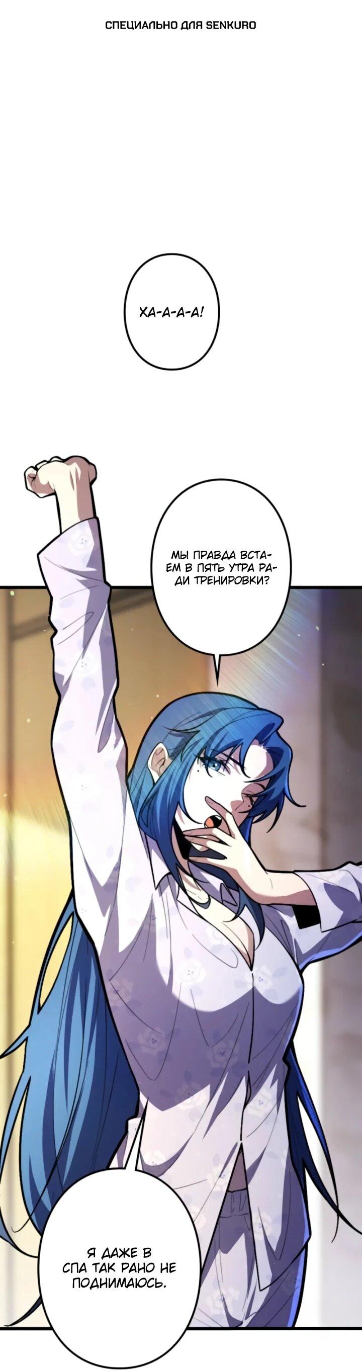 Манга Реинкарнация наследника - Глава 25 Страница 1