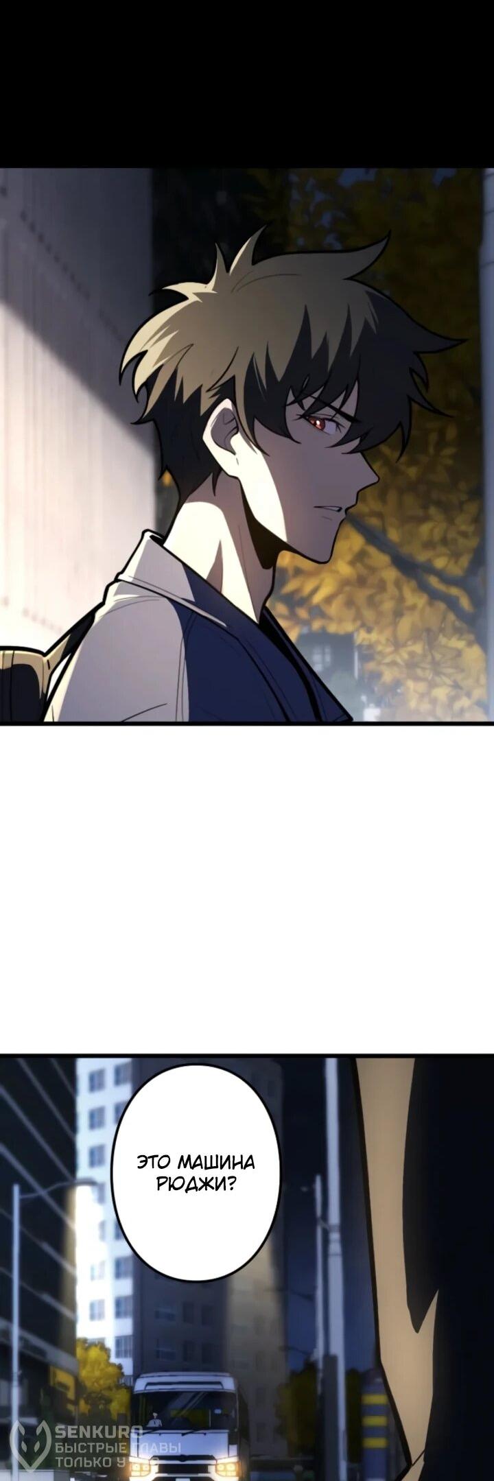 Манга Реинкарнация наследника - Глава 25 Страница 42