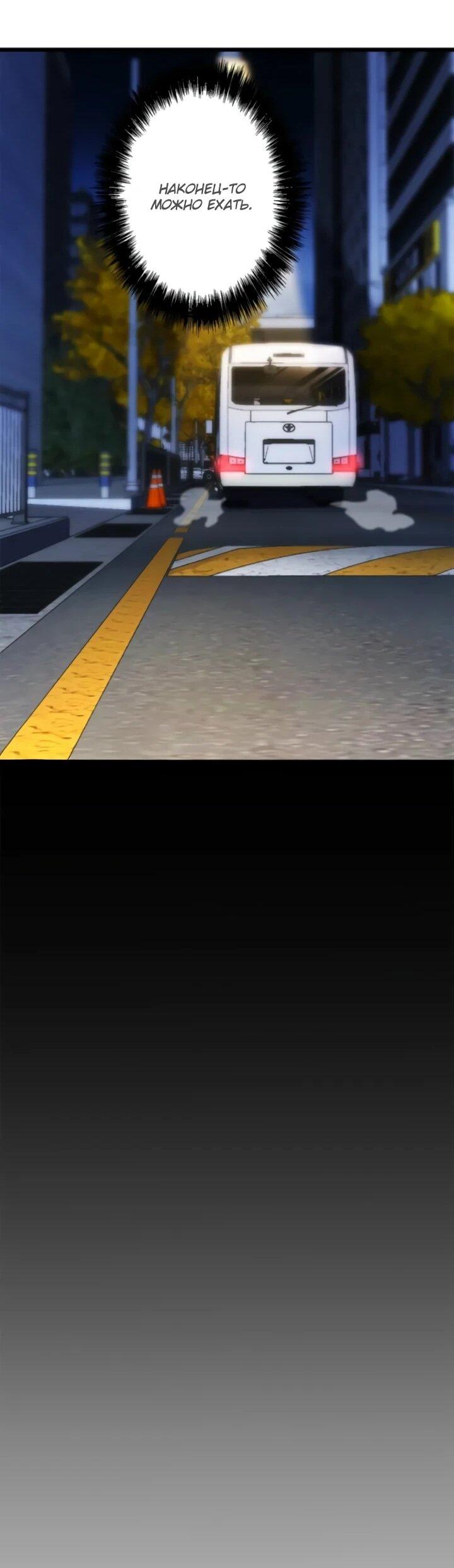 Манга Реинкарнация наследника - Глава 25 Страница 49