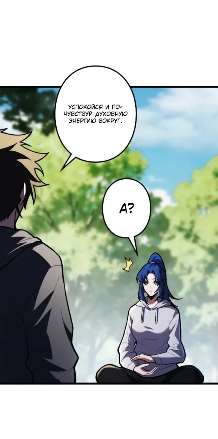 Манга Реинкарнация наследника - Глава 25 Страница 15