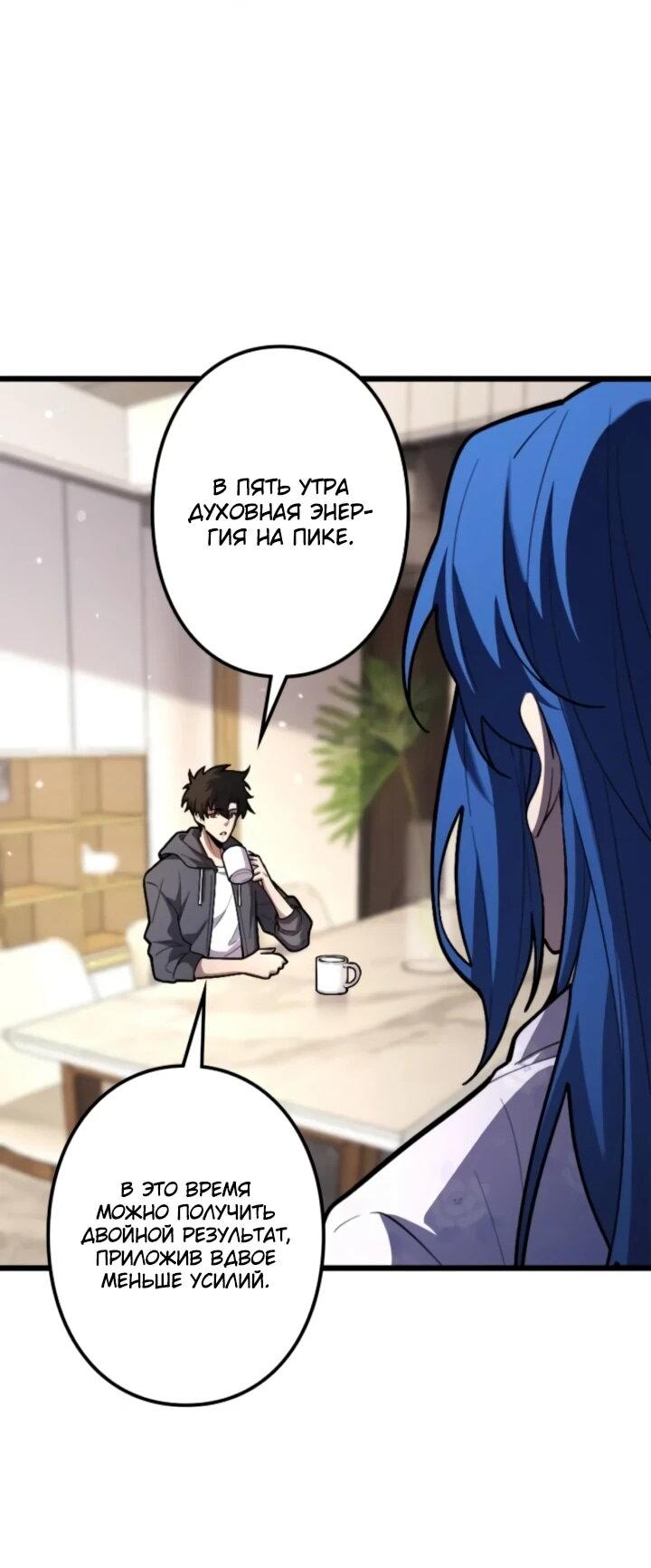 Манга Реинкарнация наследника - Глава 25 Страница 2