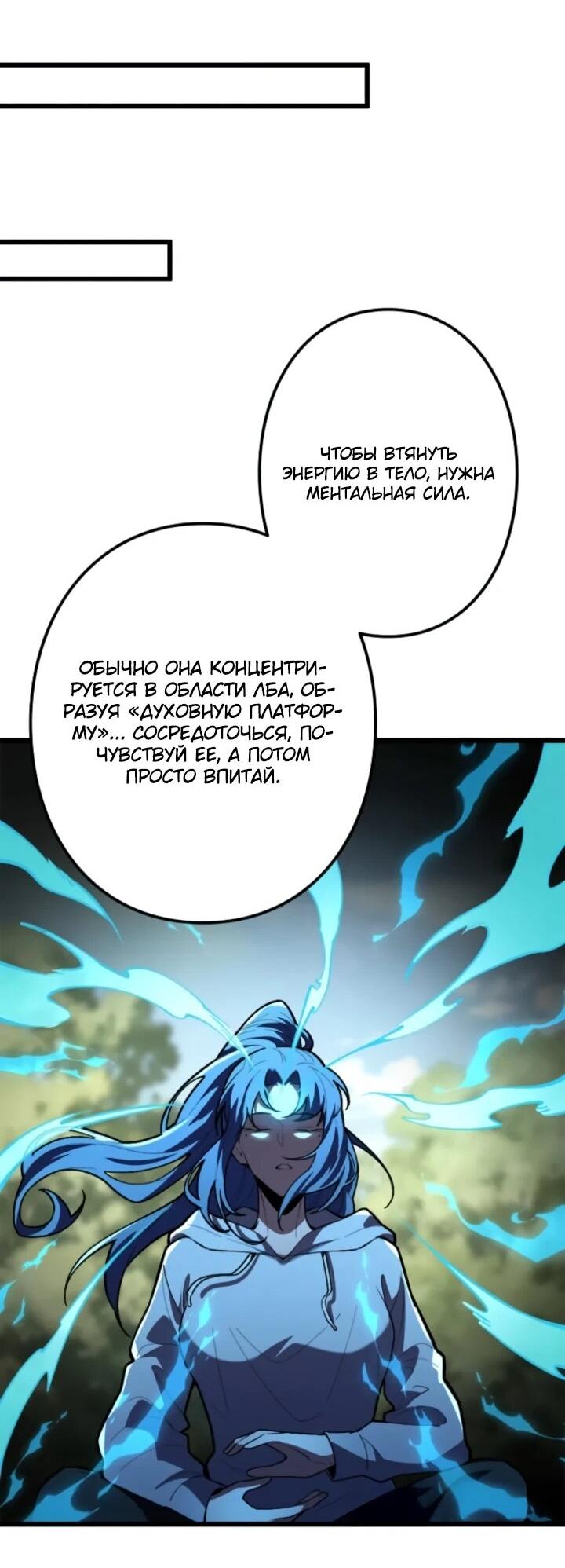 Манга Реинкарнация наследника - Глава 25 Страница 20