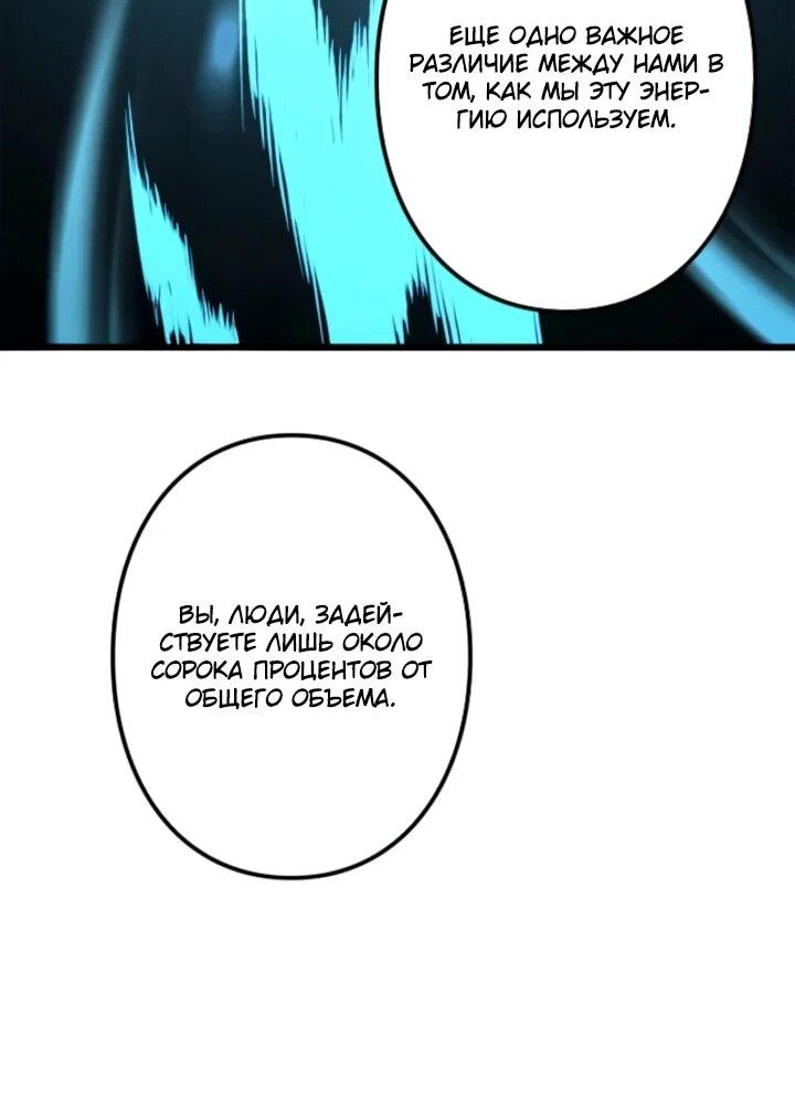 Манга Реинкарнация наследника - Глава 25 Страница 18