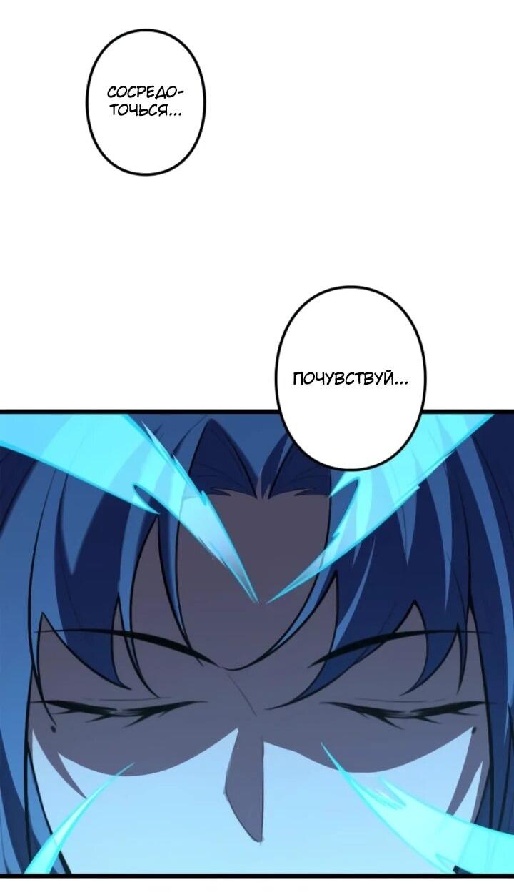 Манга Реинкарнация наследника - Глава 25 Страница 21