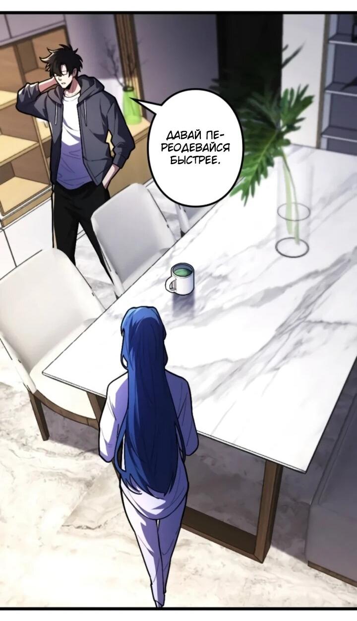 Манга Реинкарнация наследника - Глава 25 Страница 8