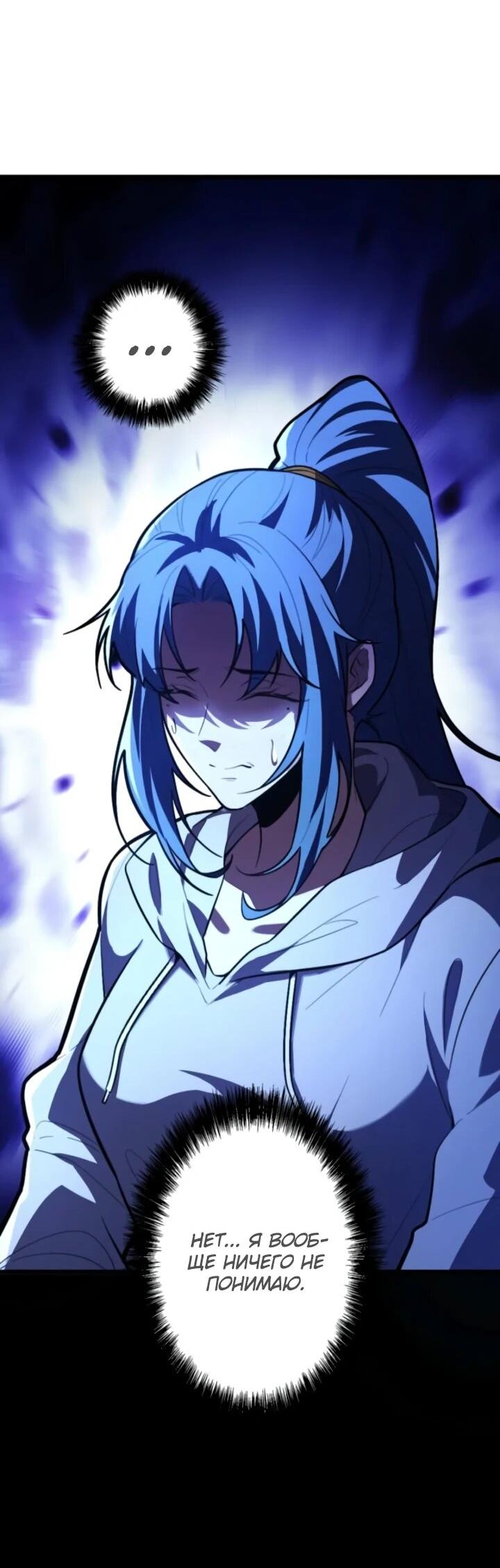 Манга Реинкарнация наследника - Глава 25 Страница 25