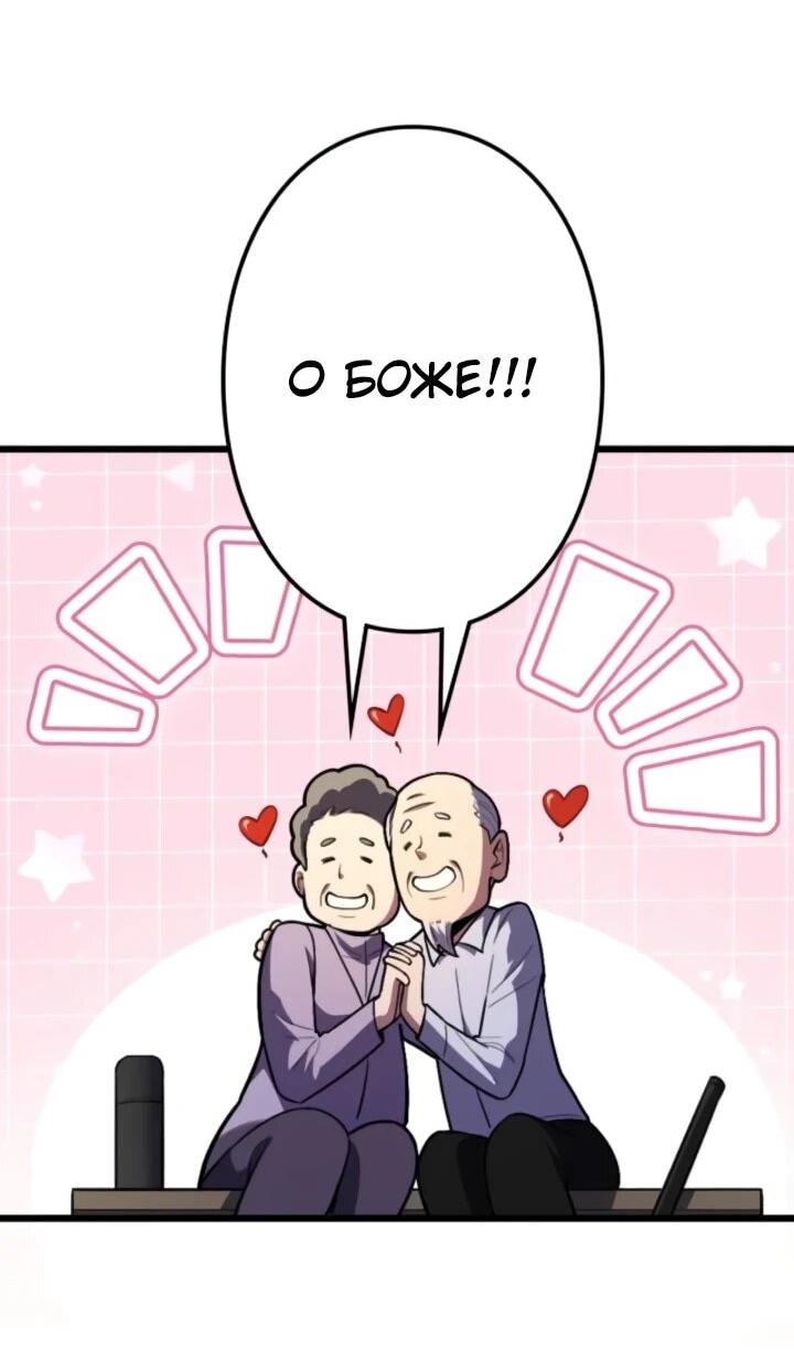 Манга Реинкарнация наследника - Глава 25 Страница 29