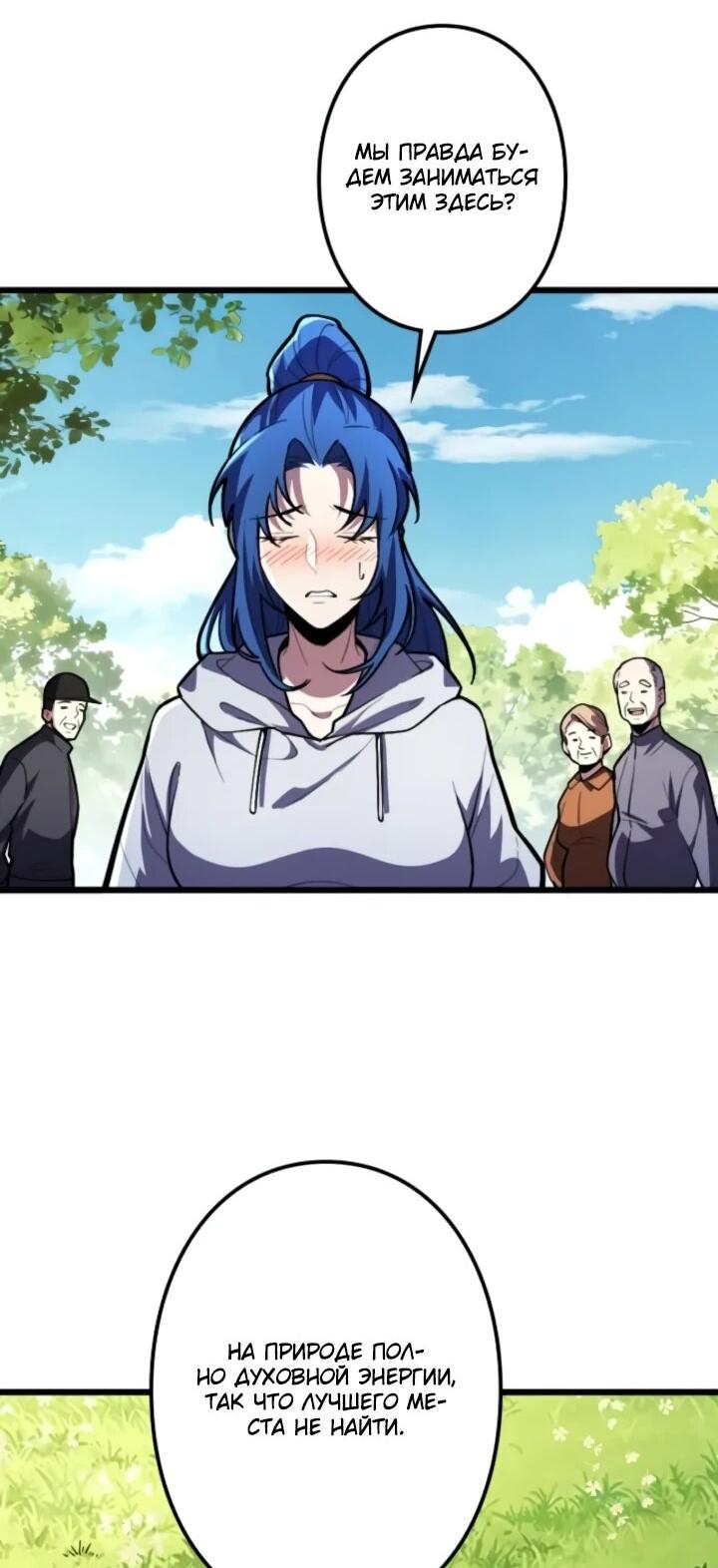 Манга Реинкарнация наследника - Глава 25 Страница 11