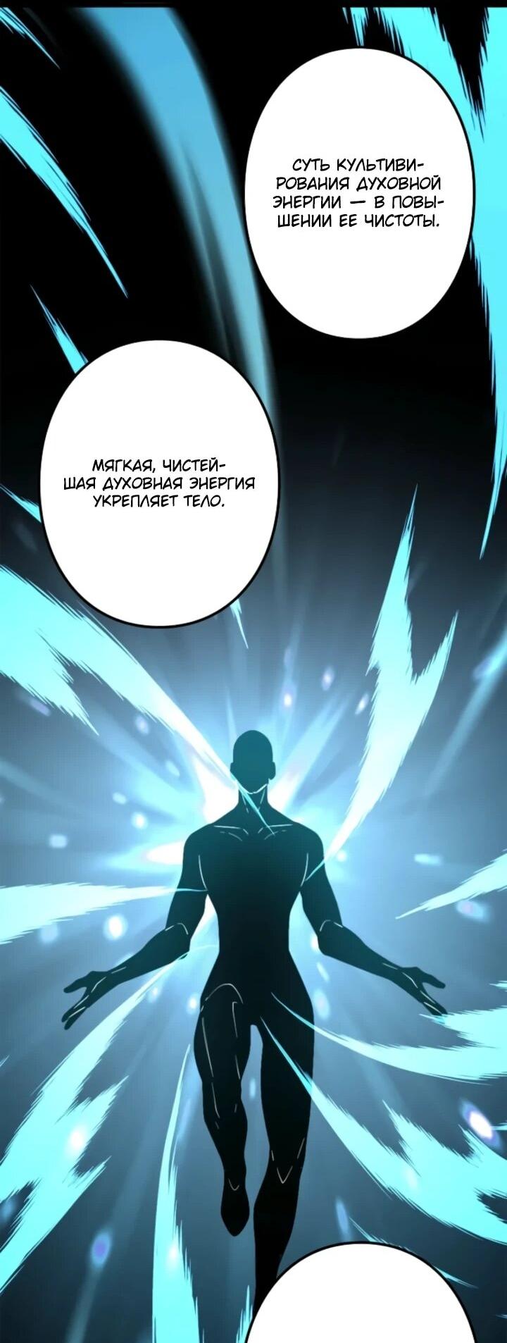 Манга Реинкарнация наследника - Глава 25 Страница 17