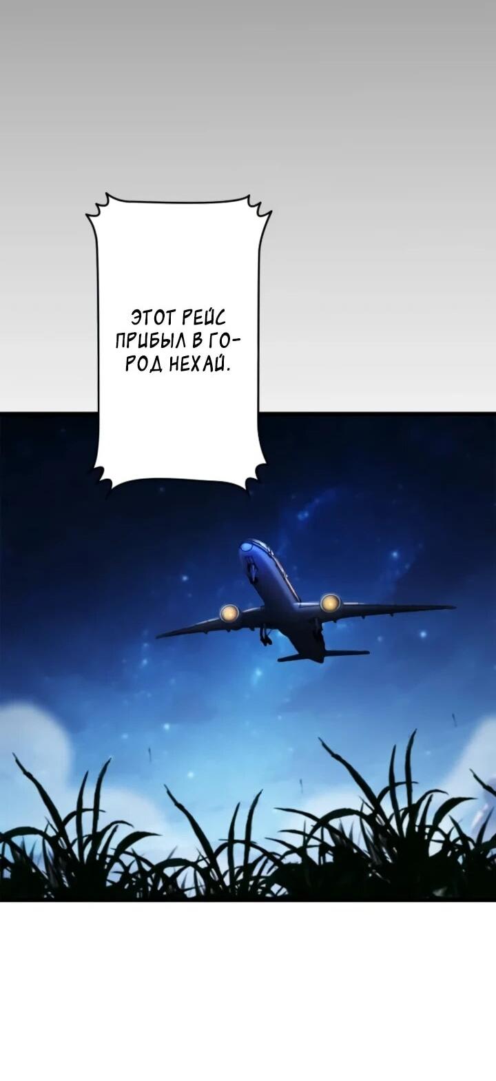 Манга Реинкарнация наследника - Глава 25 Страница 50