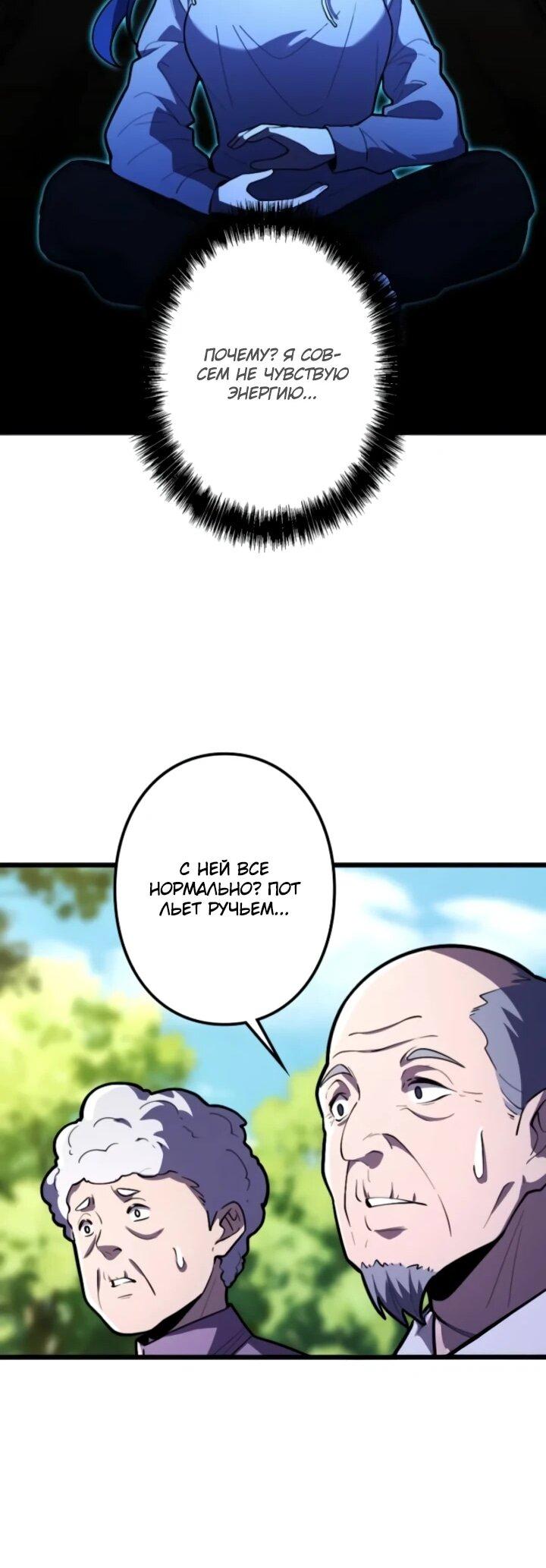 Манга Реинкарнация наследника - Глава 25 Страница 24