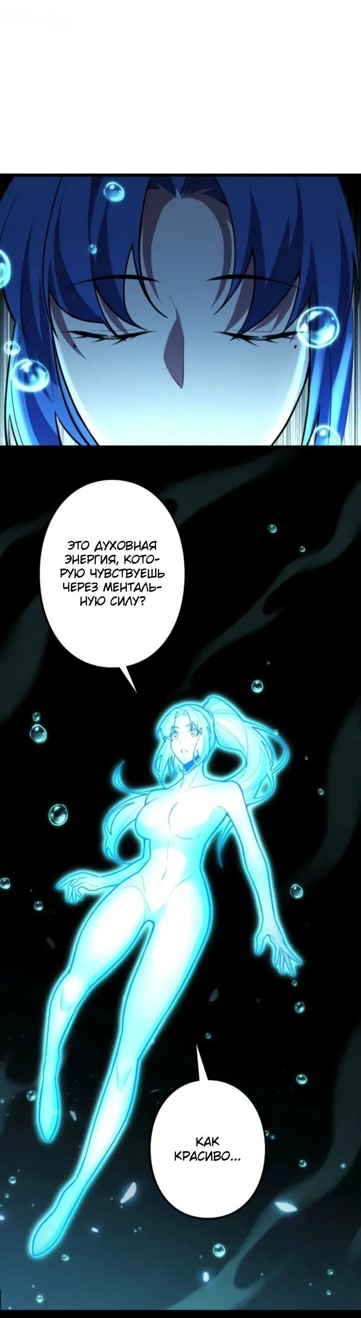 Манга Реинкарнация наследника - Глава 25 Страница 30