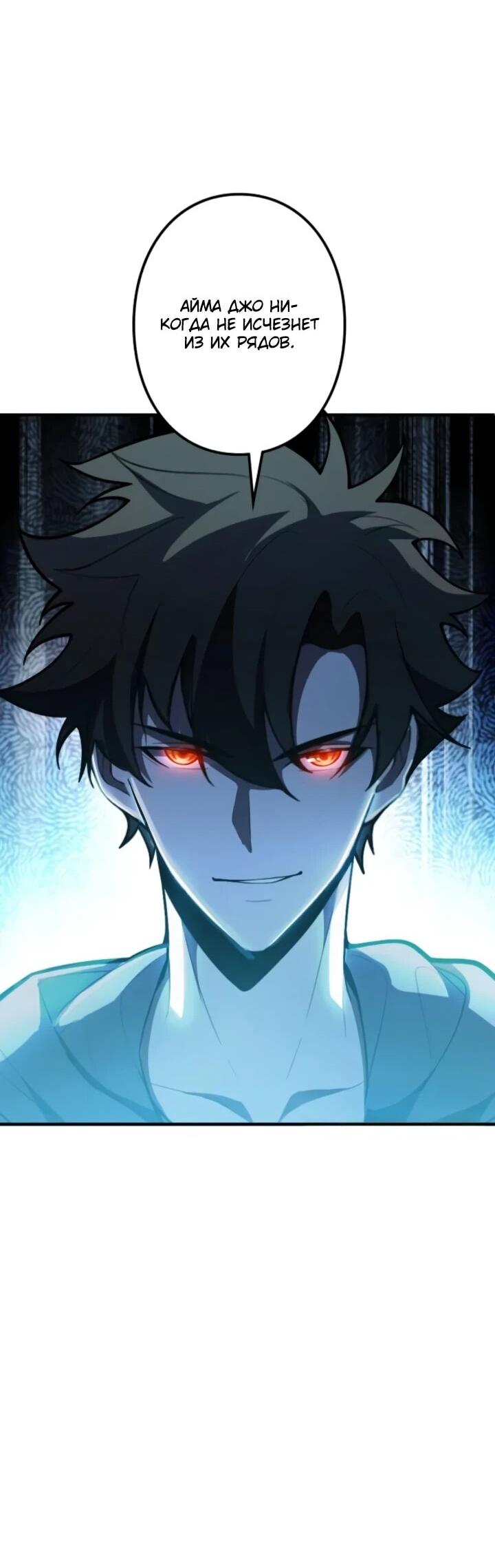 Манга Реинкарнация наследника - Глава 24 Страница 47