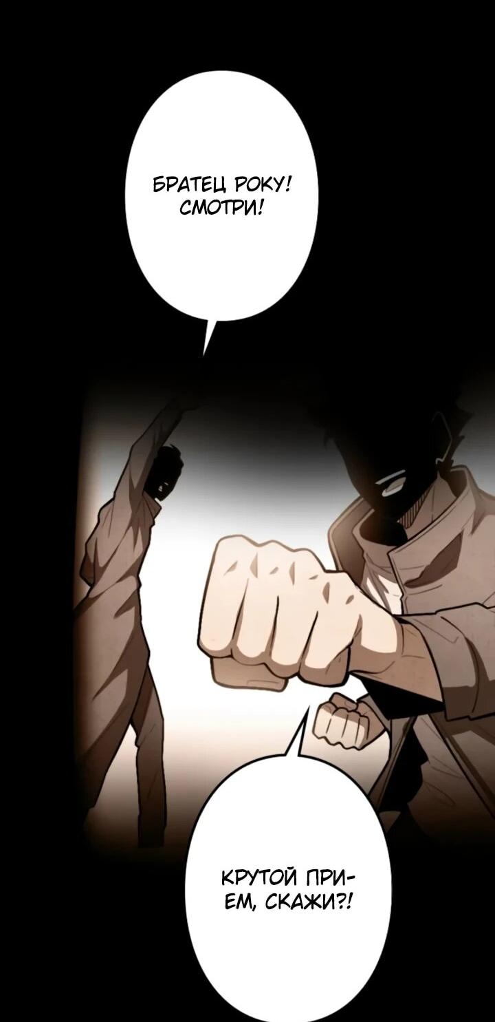 Манга Реинкарнация наследника - Глава 24 Страница 40