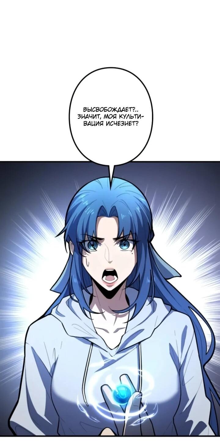 Манга Реинкарнация наследника - Глава 24 Страница 15