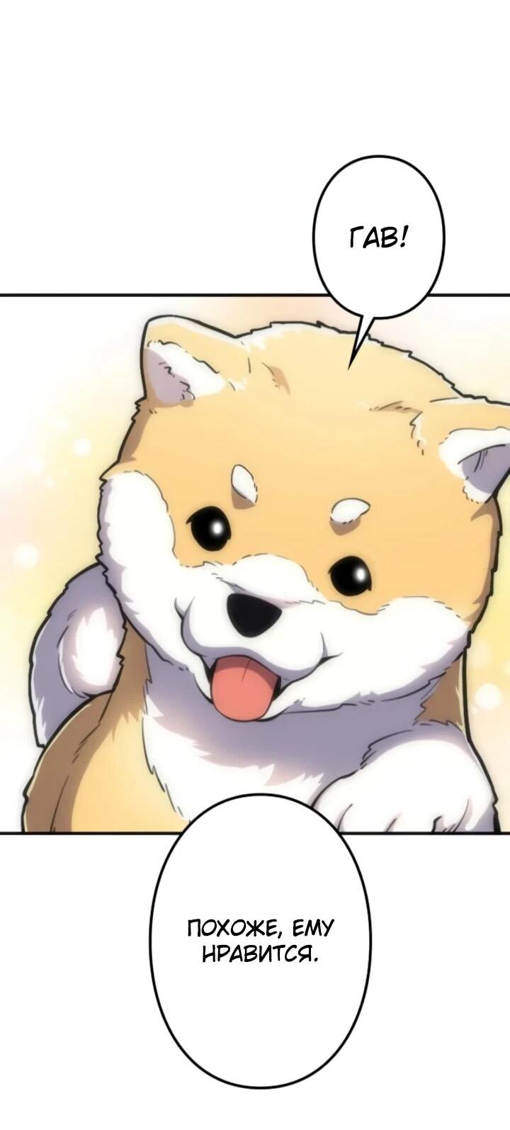 Манга Реинкарнация наследника - Глава 24 Страница 37