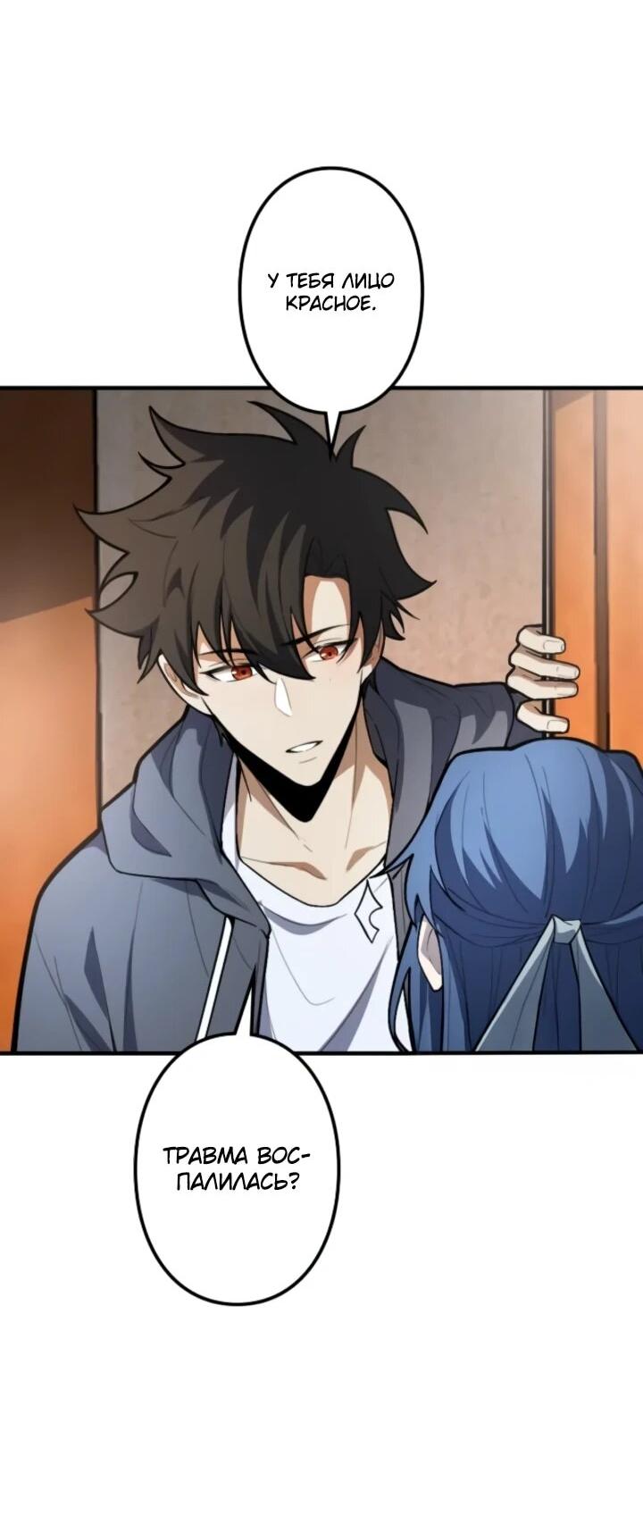 Манга Реинкарнация наследника - Глава 24 Страница 25