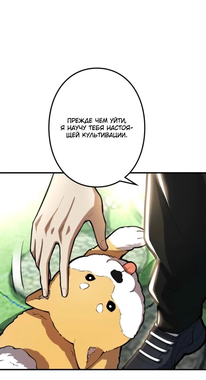 Манга Реинкарнация наследника - Глава 24 Страница 31