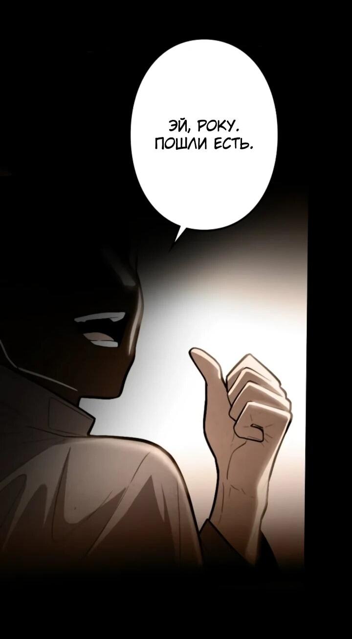 Манга Реинкарнация наследника - Глава 24 Страница 39