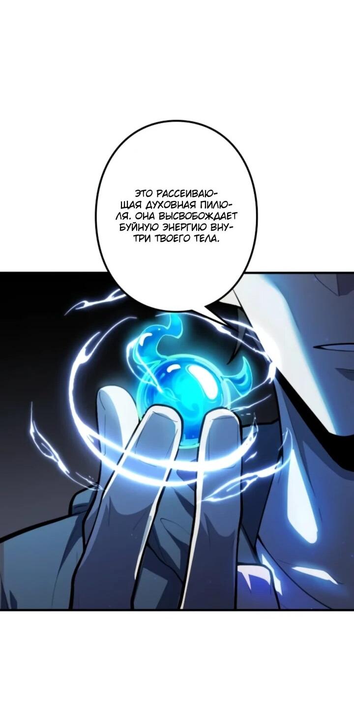 Манга Реинкарнация наследника - Глава 24 Страница 14