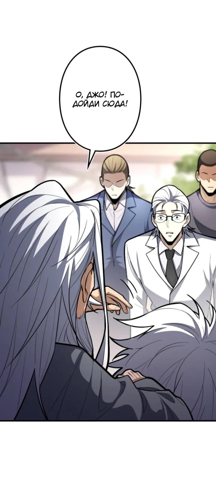 Манга Реинкарнация наследника - Глава 24 Страница 59