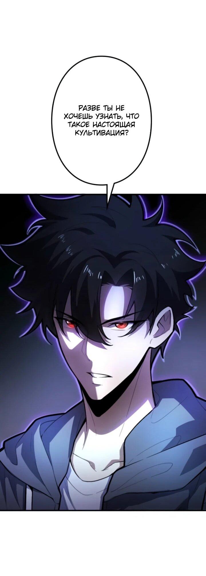 Манга Реинкарнация наследника - Глава 24 Страница 19