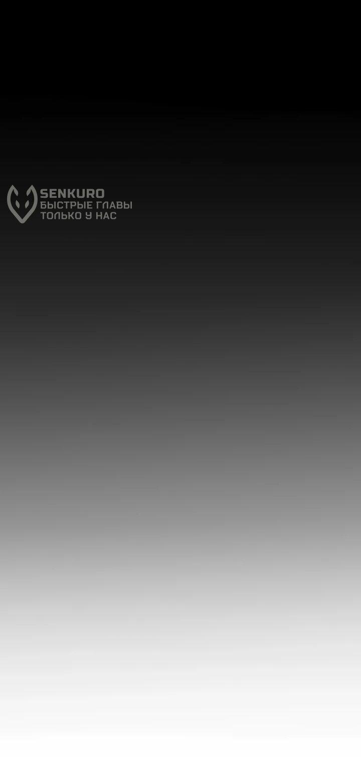 Манга Реинкарнация наследника - Глава 24 Страница 42