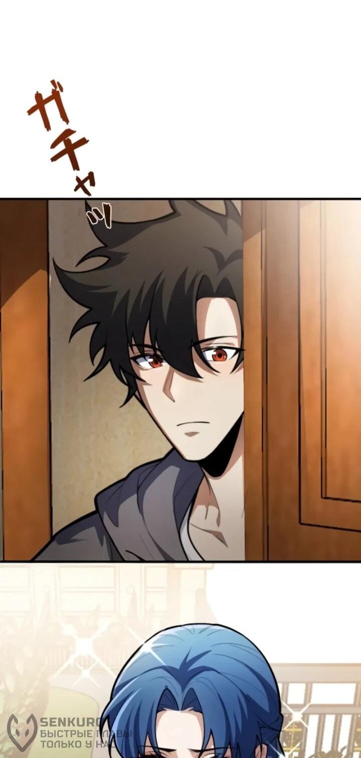 Манга Реинкарнация наследника - Глава 24 Страница 22