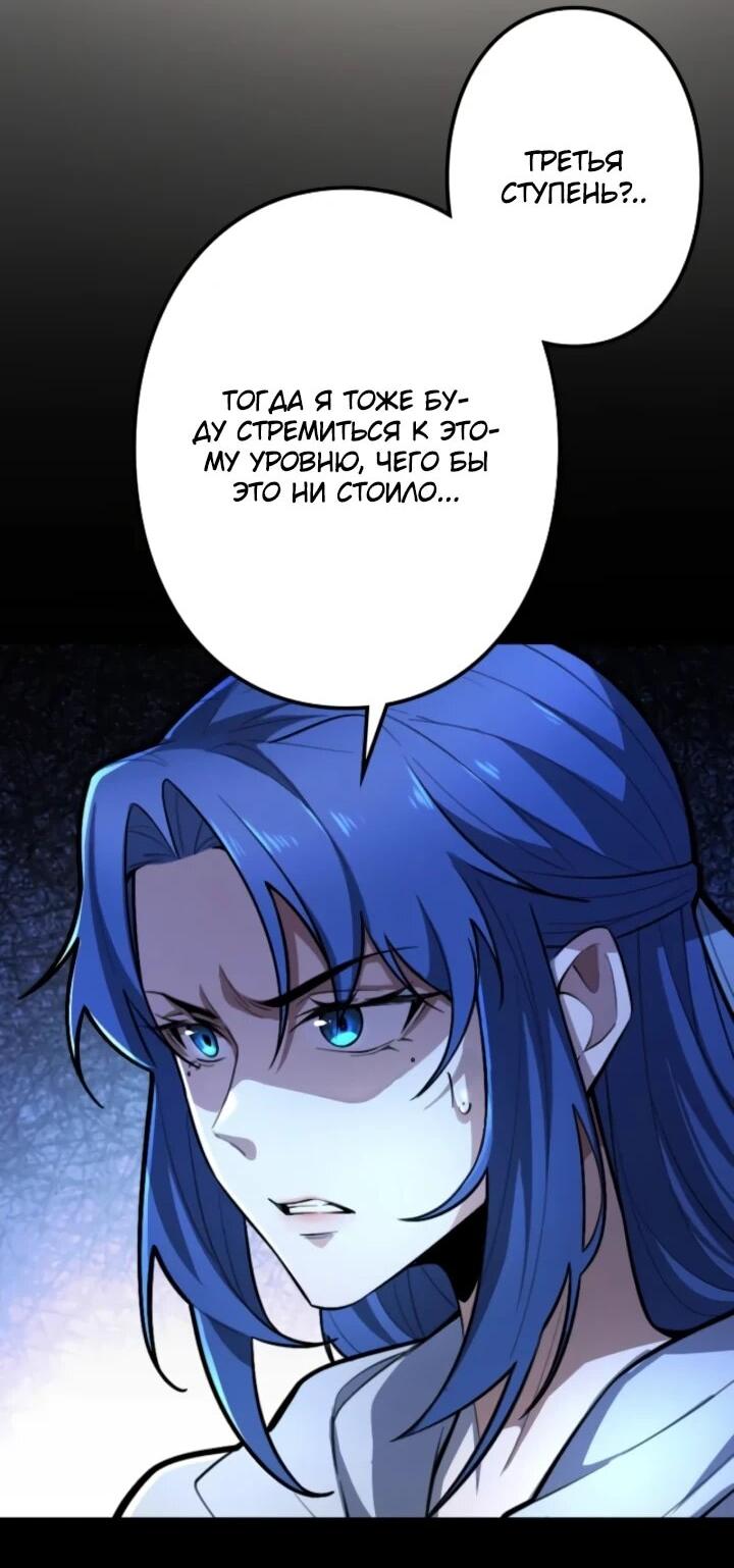 Манга Реинкарнация наследника - Глава 24 Страница 9