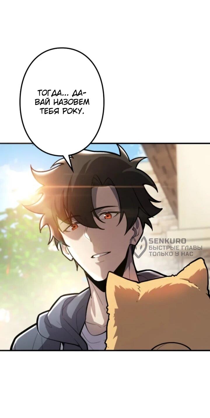 Манга Реинкарнация наследника - Глава 24 Страница 36